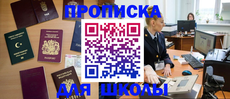 где прописаться в Гурьевске