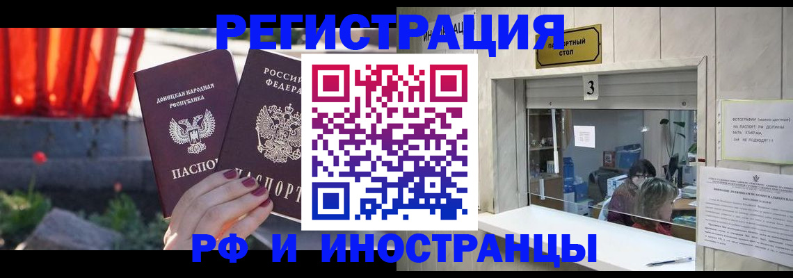 временная прописка в Гурьевске