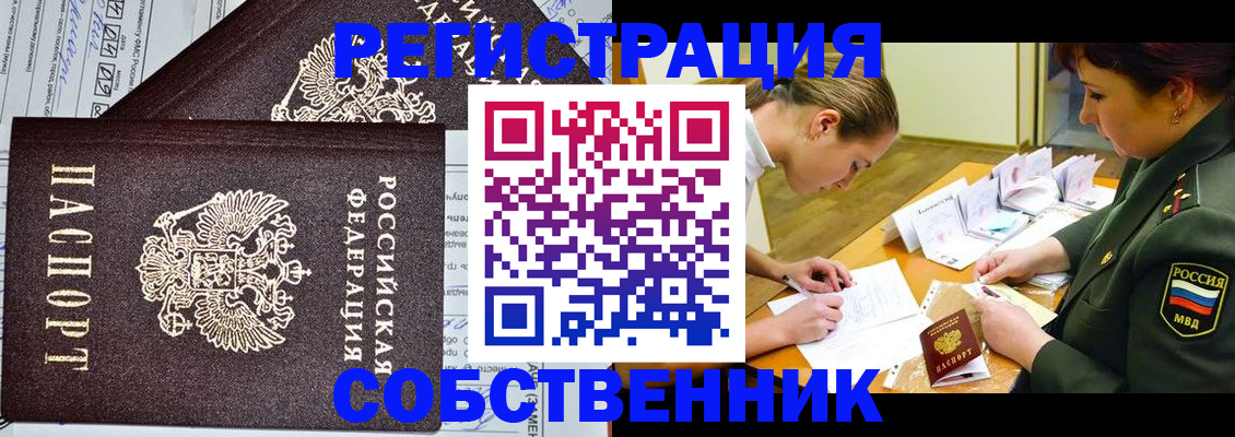 миграционный учет в Гурьевске