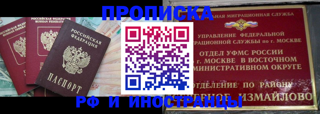временная регистрация в Гурьевске