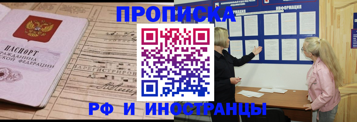 временная регистрация поиск в Гурьевске