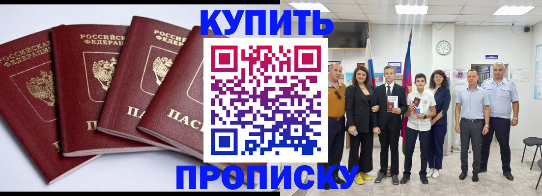 миграционный учет в Гурьевске